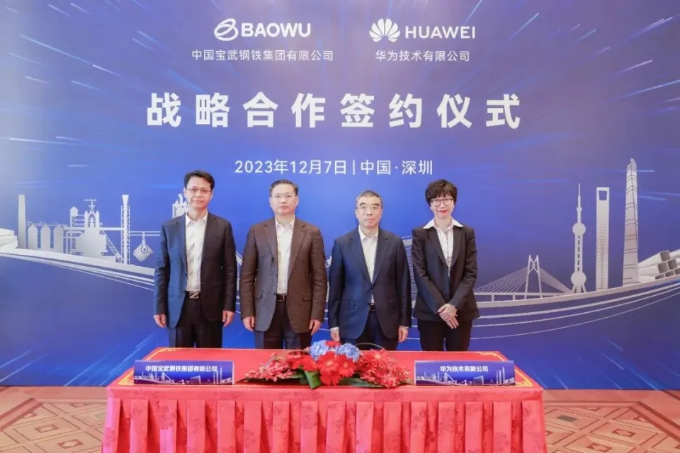 重磅！华为和万亿资产宝武钢铁携手：用AI人工智能大模型重新定义钢铁，开创工业智能化新纪元
