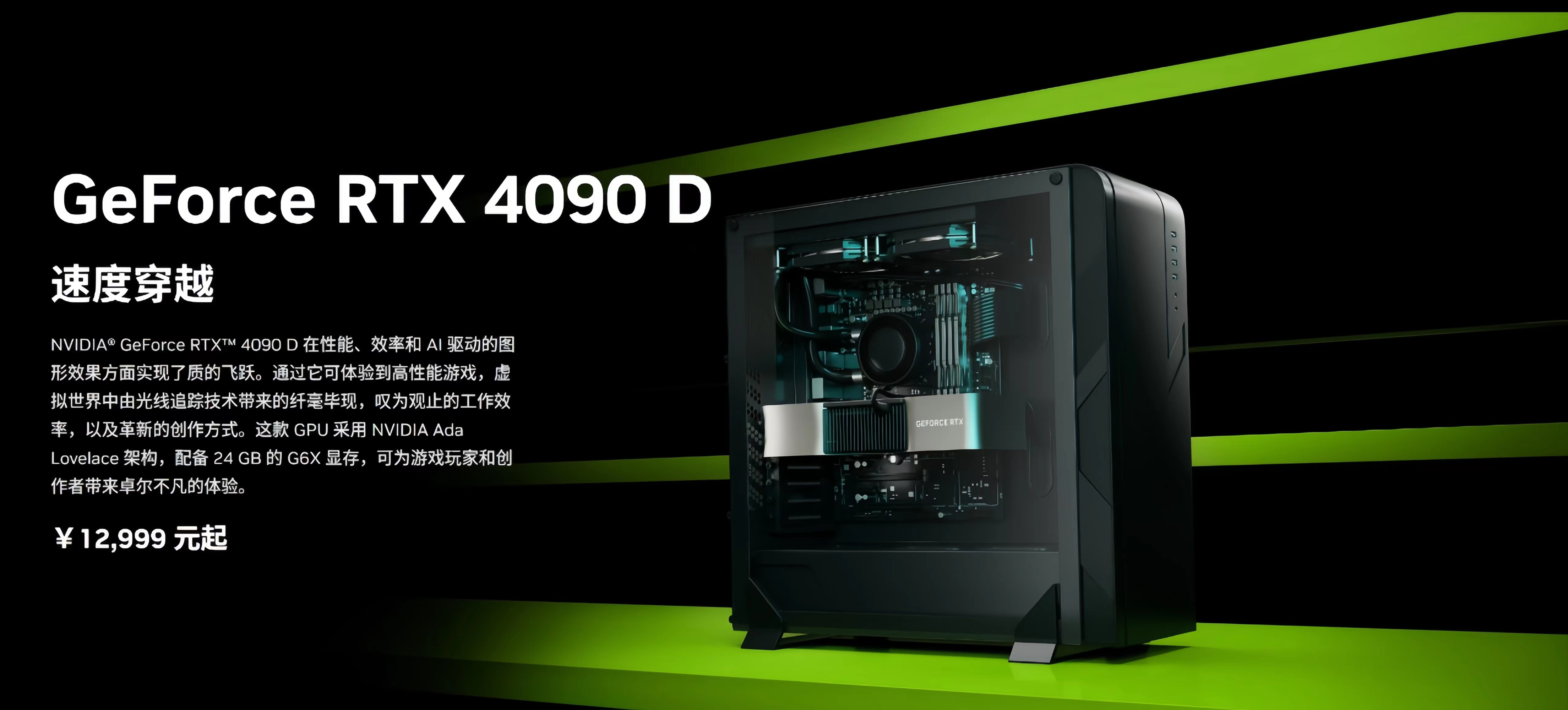 英伟达4090 D发布，CUDA降核11%，是否对现有4090市场产生冲击？